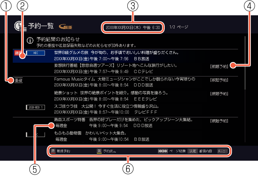 OSD_Reservation list_2_7020